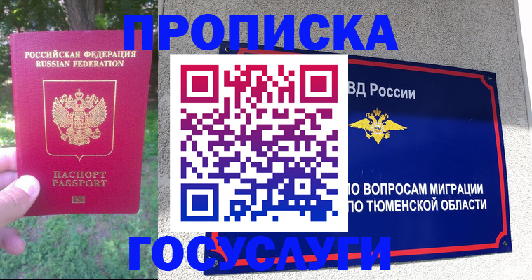 прописка для кредита в Карпинске