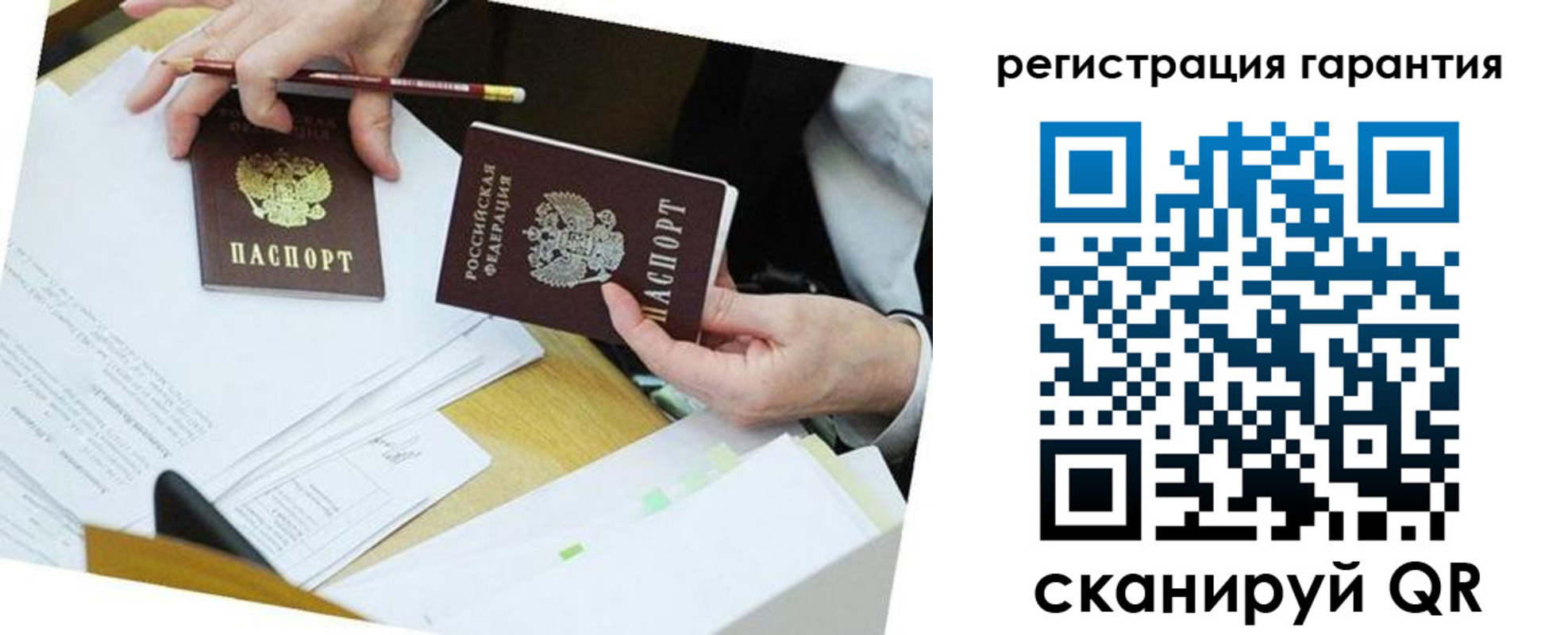 временная регистрация для школы в Карпинске