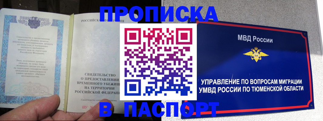 миграционный учет в Карпинске