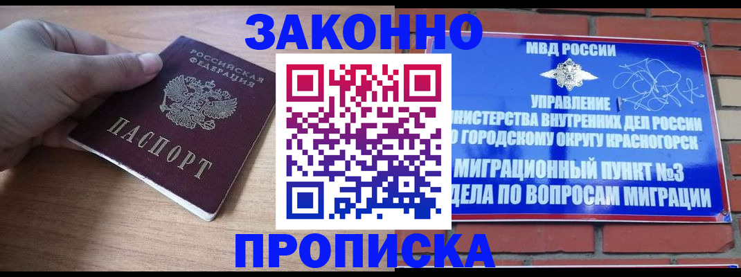 временная регистрация адрес в Карпинске