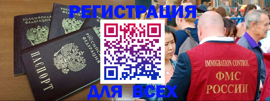 временная регистрация законно в Карпинске