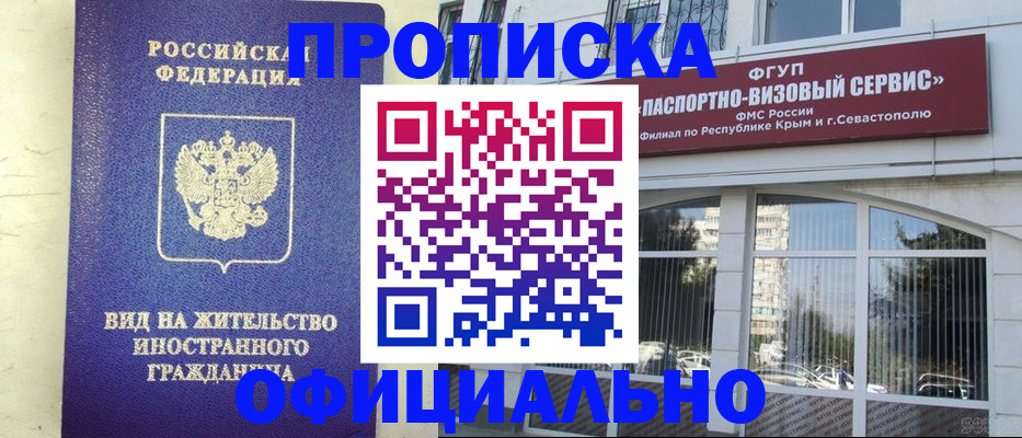 временная регистрация недорого в Карпинске