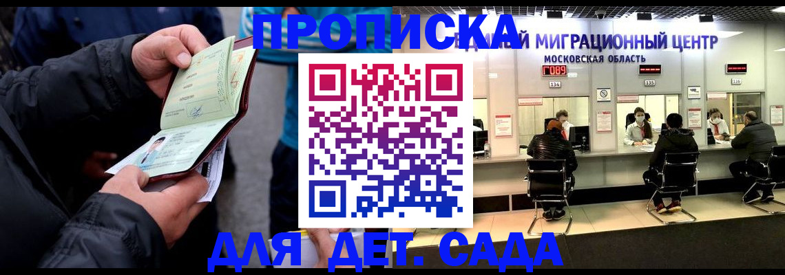 купить прописку в Карпинске