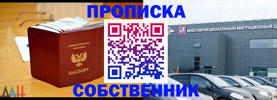 прописка законно в Карпинске